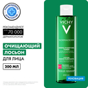 Лосьон для лица 