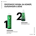 Лосьон для лица 