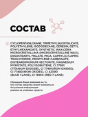 Гелевый карандаш для губ 