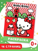 Hello Kitty. Раскраска — фото, картинка — 1