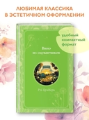 Вино из одуванчиков — фото, картинка — 1