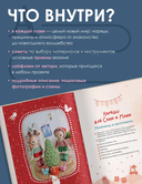 Амигуруми. Приключения Саши и Маши. Вязание крючком — фото, картинка — 2