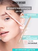 Карандаш для глаз 