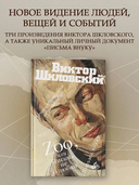 Zoo, или Письма не о любви. Жили-были. Третья фабрика — фото, картинка — 1