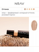 Тональная основа для лица 