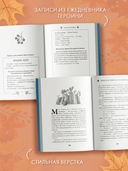 Пригласи меня на осенний бал — фото, картинка — 2