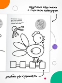 Раскраска для малышей с наклейками. В деревне — фото, картинка — 3