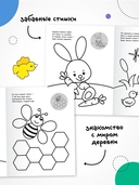 Раскраска для малышей с наклейками. В деревне — фото, картинка — 5