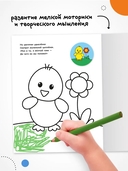 Раскраска для малышей с наклейками. В деревне — фото, картинка — 6