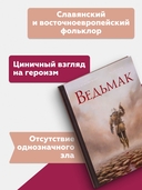 Ведьмак — фото, картинка — 3