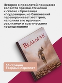 Ведьмак — фото, картинка — 2