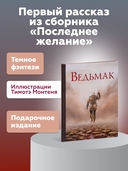 Ведьмак — фото, картинка — 1