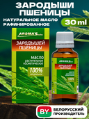 Масло натуральное растительное 