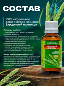 Масло натуральное растительное 