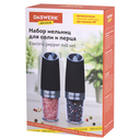 Набор мельниц для соли и специй 