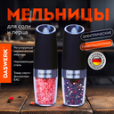 Набор мельниц для соли и специй 