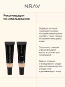 Тональная основа для лица 