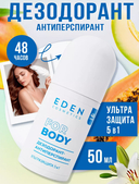 Дезодорант для женщин 