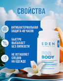 Дезодорант для женщин 