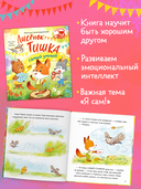 Лисенок Тишка самый умный — фото, картинка — 2