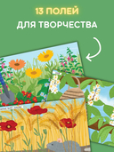 Моя книга наклеек. Насекомые — фото, картинка — 2