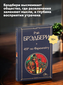 451° по Фаренгейту — фото, картинка — 3