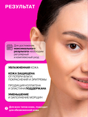 Сыворотка для лица 