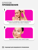 Сыворотка для лица 