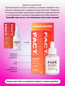 Сыворотка для лица 