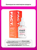 Сыворотка для лица 