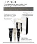 Подарочный набор 