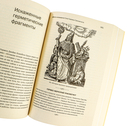 Тайные учения: От древних мистерий до церемониальной магии — фото, картинка — 5