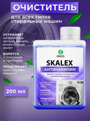 Очиститель для стиральных машин 