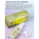 Флюид для лица 