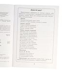 Логопедическая тетрадь. 2 класс — фото, картинка — 1