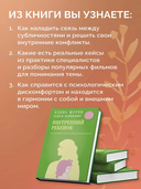 Внутренний ребёнок. Как долюбить себя и обрести целостность — фото, картинка — 1