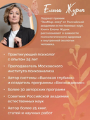 Внутренний ребёнок. Как долюбить себя и обрести целостность — фото, картинка — 2