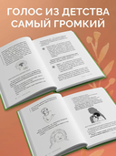 Внутренний ребёнок. Как долюбить себя и обрести целостность — фото, картинка — 3