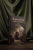 Запрещенные книги в Берлине — фото, картинка — 3