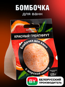 Бомбочка для ванны 