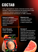 Бомбочка для ванны 