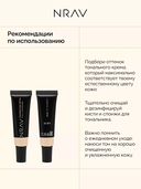 Тональная основа для лица 