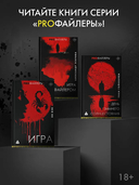 Игра — фото, картинка — 3