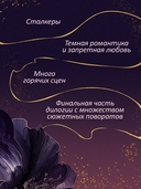 Любимый злодей. После — фото, картинка — 2