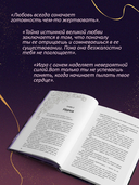 Любимый злодей. После — фото, картинка — 3