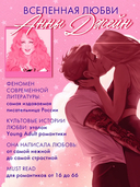 По осколкам твоего сердца — фото, картинка — 2