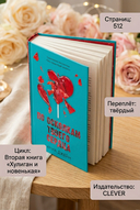 По осколкам твоего сердца — фото, картинка — 4