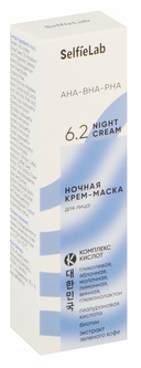 Ночная крем-маска для лица 