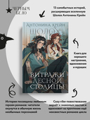 Шолох. Витражи лесной столицы — фото, картинка — 2