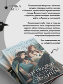 Шолох. Витражи лесной столицы — фото, картинка — 3